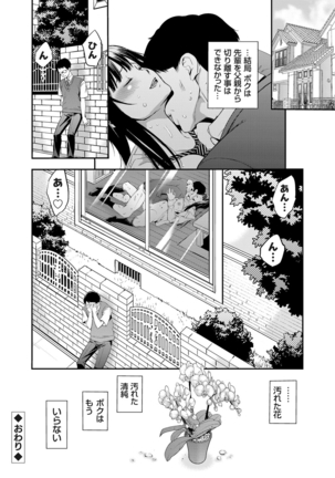 COMIC Grape Vol. 25 Page #155