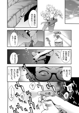 COMIC Grape Vol. 25 Page #143