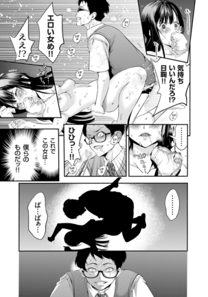 COMIC Grape Vol. 25 Page #152