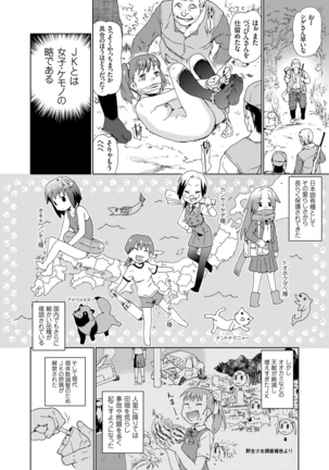 COMIC Grape Vol. 25 Page #75
