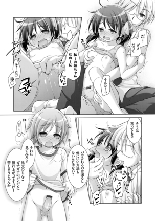 COMIC Grape Vol. 25 Page #167