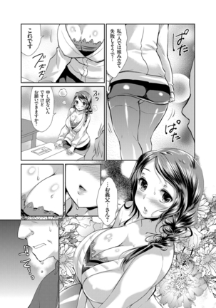 COMIC Grape Vol. 25 Page #119