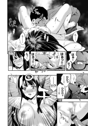 COMIC Grape Vol. 25 Page #149