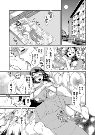 COMIC Grape Vol. 25 Page #112