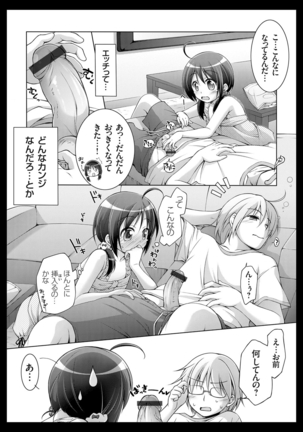 COMIC Grape Vol. 25 Page #158