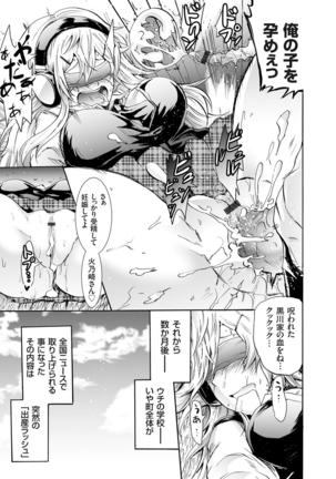 COMIC Grape Vol. 25 Page #30