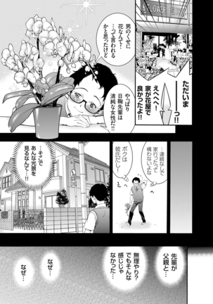 COMIC Grape Vol. 25 Page #136