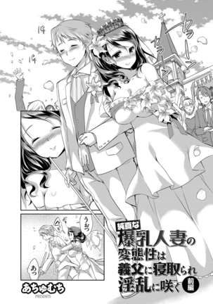 COMIC Grape Vol. 25 Page #110
