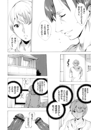 COMIC Grape Vol. 25 Page #69