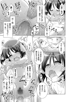 COMIC Grape Vol. 25 Page #178