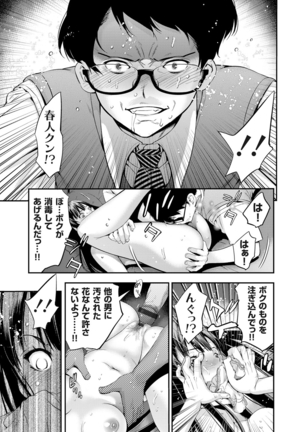 COMIC Grape Vol. 25 Page #150