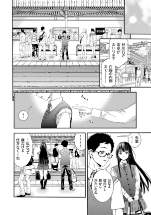 COMIC Grape Vol. 25 Page #137