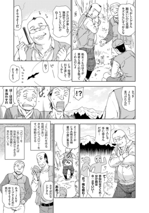 COMIC Grape Vol. 25 Page #76