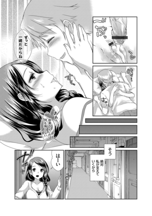 COMIC Grape Vol. 25 Page #115