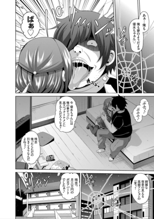 COMIC Grape Vol. 25 Page #39