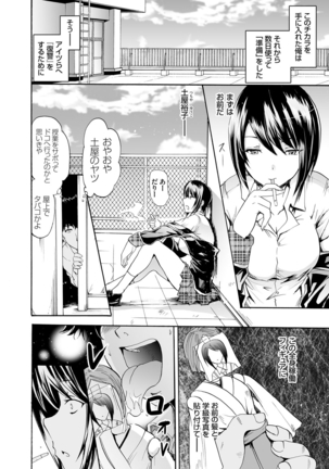 COMIC Grape Vol. 25 Page #17
