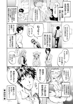 COMIC Grape Vol. 25 Page #31