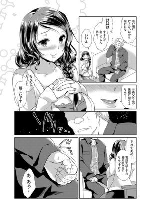 COMIC Grape Vol. 25 Page #118