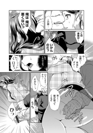 COMIC Grape Vol. 25 Page #128