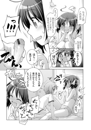 COMIC Grape Vol. 25 Page #164