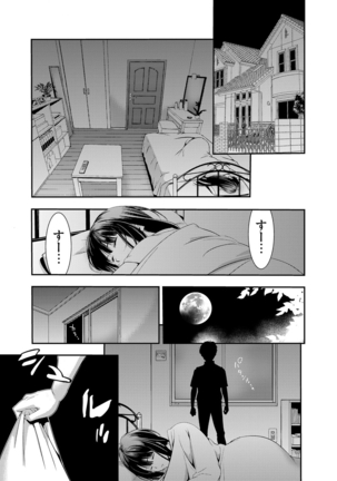 COMIC Grape Vol. 25 Page #144
