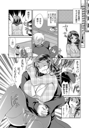 COMIC Grape Vol. 25 Page #127