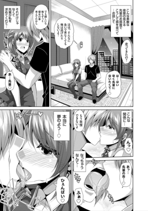 COMIC Grape Vol. 25 Page #38