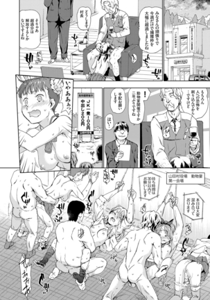 COMIC Grape Vol. 25 Page #85