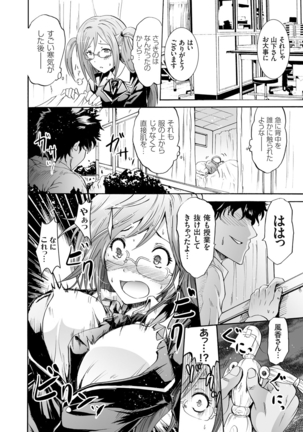 COMIC Grape Vol. 25 Page #13