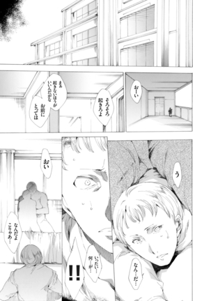 COMIC Grape Vol. 25 Page #50
