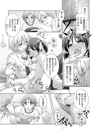 COMIC Grape Vol. 25 Page #172