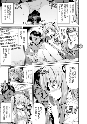 COMIC Grape Vol. 25 Page #92