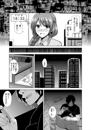 COMIC Grape Vol. 25 Page #36
