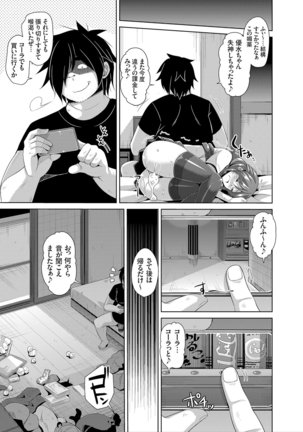 COMIC Grape Vol. 25 Page #48
