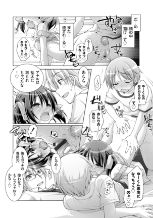 COMIC Grape Vol. 25 Page #175