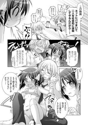 COMIC Grape Vol. 25 Page #166