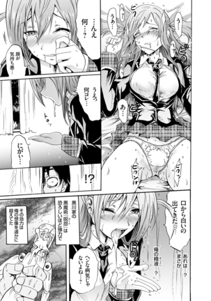 COMIC Grape Vol. 25 Page #16