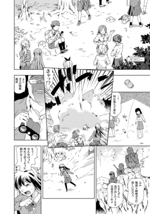 COMIC Grape Vol. 25 Page #77