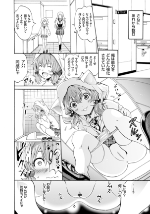 COMIC Grape Vol. 25 Page #21