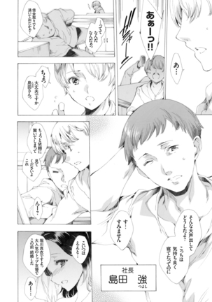 COMIC Grape Vol. 25 Page #55