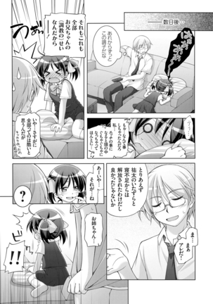 COMIC Grape Vol. 25 Page #180
