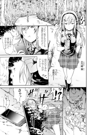 COMIC Grape Vol. 25 Page #26