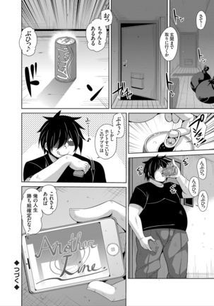 COMIC Grape Vol. 25 Page #49