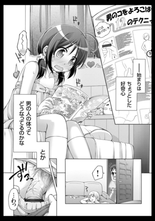 COMIC Grape Vol. 25 Page #157