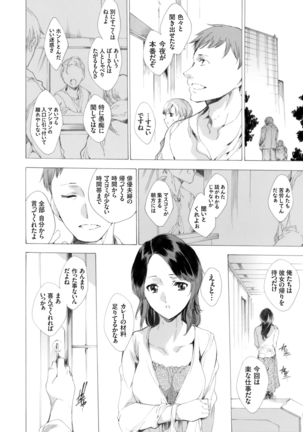 COMIC Grape Vol. 25 Page #59
