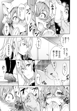 COMIC Grape Vol. 25 Page #22
