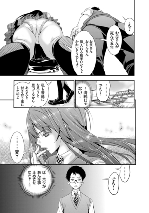 COMIC Grape Vol. 25 Page #138
