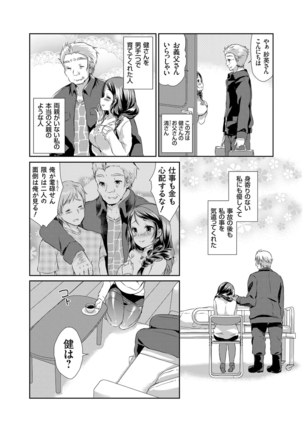 COMIC Grape Vol. 25 Page #116