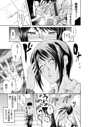 COMIC Grape Vol. 25 Page #20