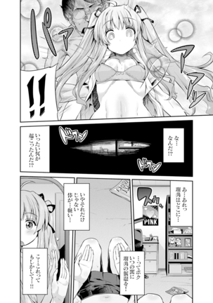 COMIC Grape Vol. 25 Page #93